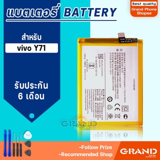 แบตเตอรี่ vivo Y71 แบตเตอรี่vivo Y71 Battery แบต vivo Y71 มีประกัน 6 เดือน