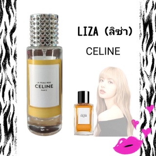 น้ำหอมลิซ่า Liza CELINE ขนาด 35ml. กลิ่นเทียบแบรนด์