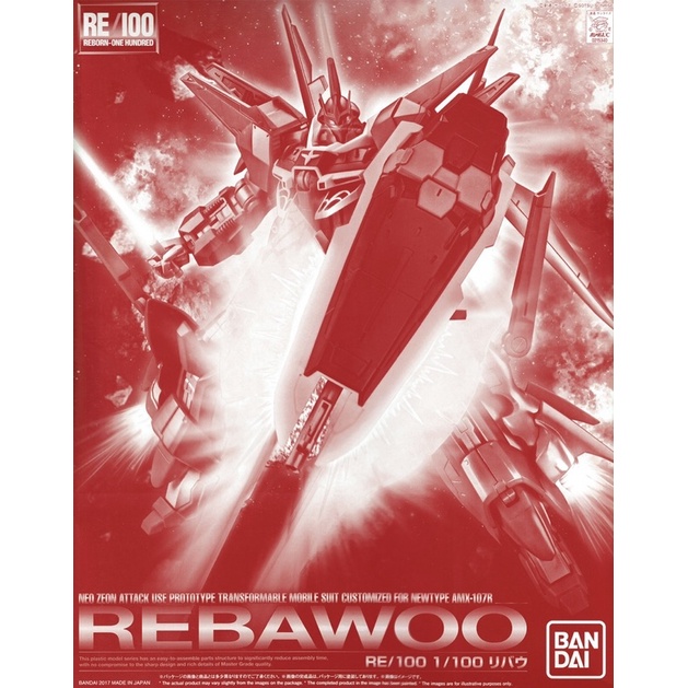 [P-BANDAI]:Re 1/100 AMX-107R Rebawoo