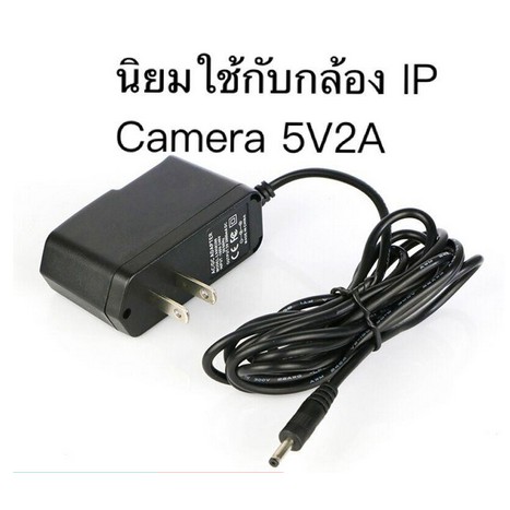 อะแดปเตอร์ไฟ 5V2A IPcam tvbox