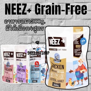 Neez + 300กรัม อาหารแมว เกรนฟรี นีซพลัส มั่นใจไม่เค็ม แก้ปัญหา ขี้ตา ขนร่วง กินยาก นีซ Neez+