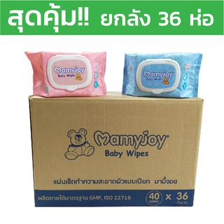 ℡▲Mamyjoy baby wipes ทิชชู่เปียก wetwipes 40 แผ่น * 36 แพ็ค wet wipes.