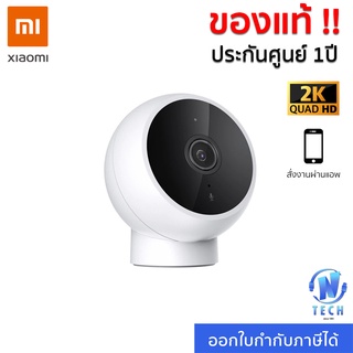 กล้องวงจรปิด Xiaomi Mi Camera 2K (Magnetic Mount) กล้องวงจไร้สาย Global Ver. | ประกันศูนย์ 1ปี