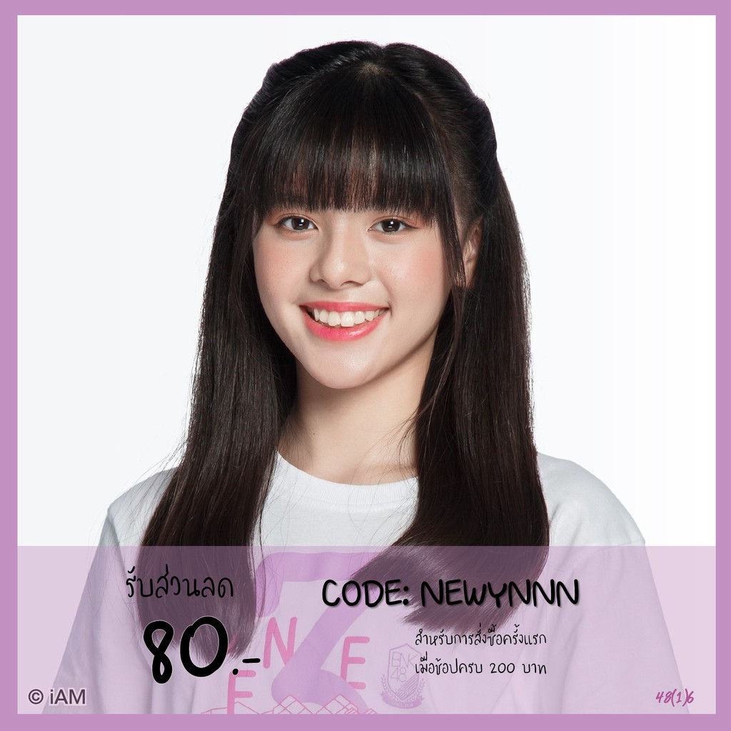 [Update! สัญญานะ] PhotoSet แพนเค้ก Pancake BNK48(Comp/Semi/Single)