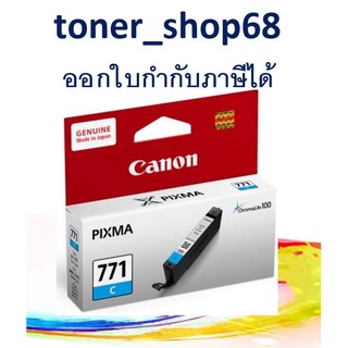 Canon CLI-771 C ตลับหมึกอิงค์เจ็ท สีฟ้า ของแท้ Cyan