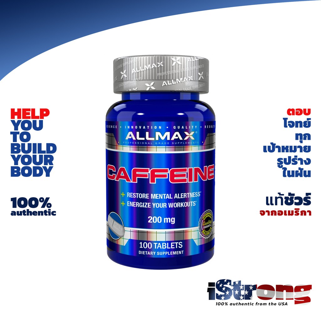 AllMax Caffeine คาเฟอีนเม็ด เพิ่มแรง  กระตุ้นร่างกาย เร่งระบบเผาผลาญมีผลทำให้ร่างกายรู้สึกตื่นตัว ลด