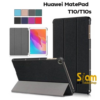 🇹🇭 [พร้อมส่ง] Smart เคส Huawei Matepad T10 / T10s