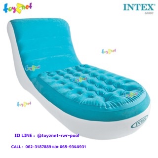 Intex โซฟาเป่าลม เก้าอี้เป่าลม สแปล๊ชเล้าน์จ (0.84x1.70x0.81 ม.) รุ่น 68880