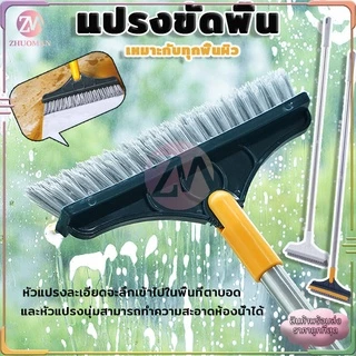 แปรงขัดพื้น 2in1 ปาดน้ำ นด้ามยาว ผลิตจากพลาสติก PP มีความแข็งกำลังดี ได้ทุกซอกทุกมุม มี 2 ​​สี