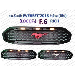 กระจังหน้า Everest ปี 2018 สีดำด้าน (มีไฟ) F.6 Logo.ม้า