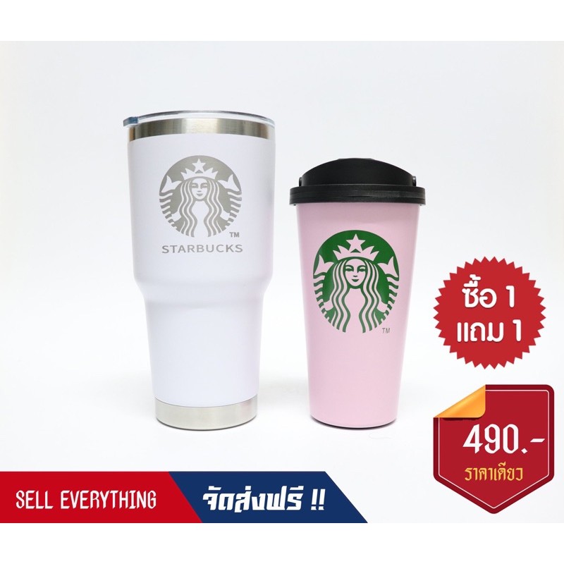 แก้วเก็บอุณหภูมิ Star Bucks