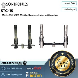 SONTRONICS : STC-1S by Millionhead (ไมโครโฟนรูปแบบคอนเดนเซอร์แบบแพ็คคู่ พร้อมกล่องอุปกรณ์ครบชุด)