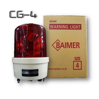 BAIMER CG-4  ไฟไซเรน ไฟฉุกเฉินแบบหมุน ขนาด 7 นิ้ว