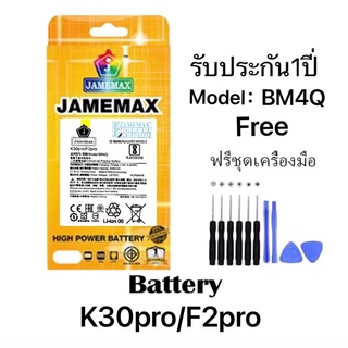 แบตเตอรี xiaomi Redmi K20pro F30pro（BM4Q）งาน พร้อมเครื่องมือ กาว แบตแท้ งานบริษัท คุณภาพสูง แบต K20pro F30pro