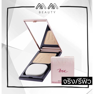 แป้งพัฟ บีเอสซี ซุปเปอร์ เอ็กตร้า คัฟเวอร์ BSC EXTRA COVER HIGH COVERAGE POWDER SPF 30 PA+++