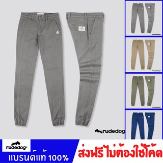 Rudedog กางเกงขายาวชิโน Rudedog ของแท้ รุ่น Iron Jogger