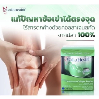 Collahealth Collagen 500 กรัม🐟คอลลาเจน คอลลาเฮลท์🐟คอลลาเจนผงแบบถุงเติมสุดคุ้ม 500,000 มิลลิกรัม ของแท้ 100%