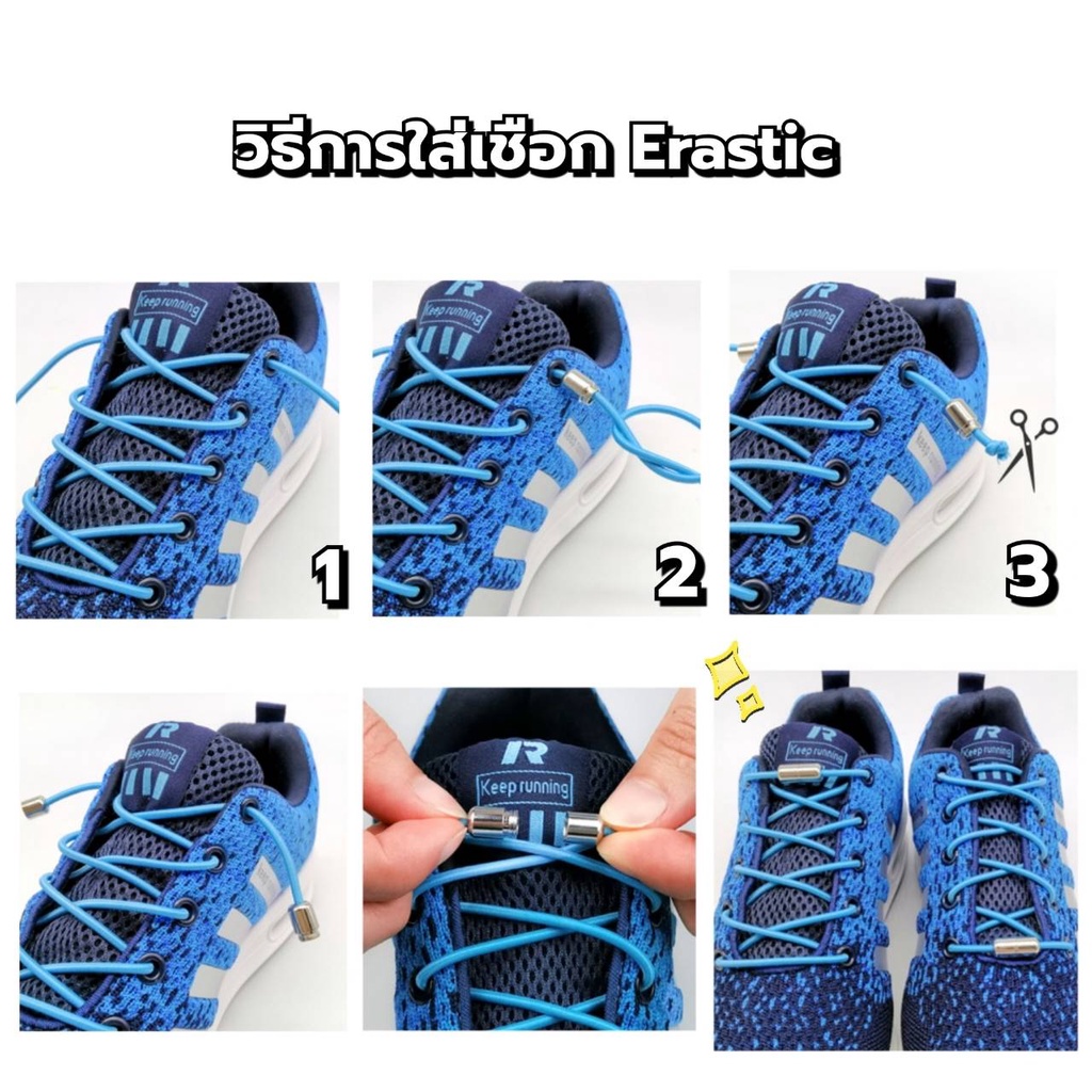 เชือกรองเท้าแบบไม่ต้องผูก(1คู่) เชือกยืดกลมหัวแคปซูล เชือกผูกรองเท้า พร้อมส่งจากไทย - รูปที่ 2