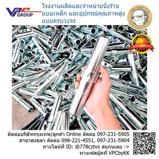 ข้อต่อนั่งร้าน dia.34*225 มม.