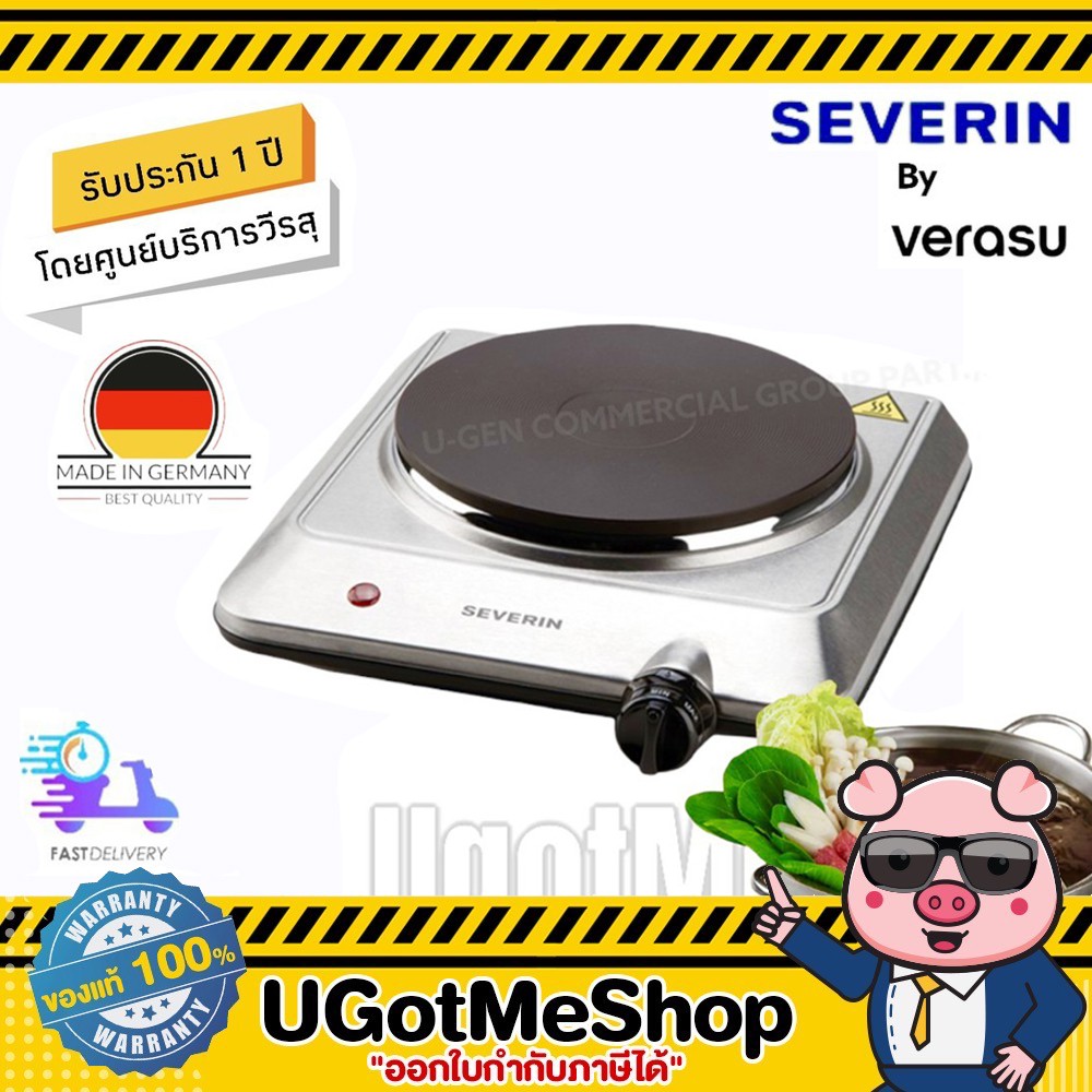 SEVERIN เตาไฟฟ้าเดี่ยว SEV-1092 สำหรับทำอาหารทุกประเภท
