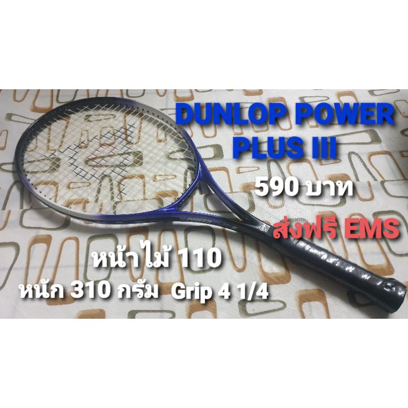 dunlop power plus tennis racket