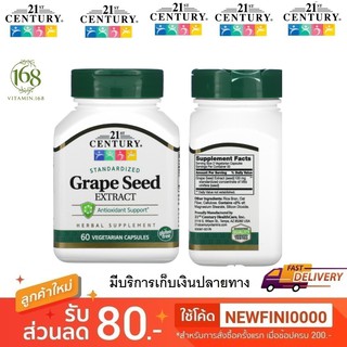 (พร้อมส่ง) 21st century Standardized Grape Seed Extract, 60 Vegetarian Capsules