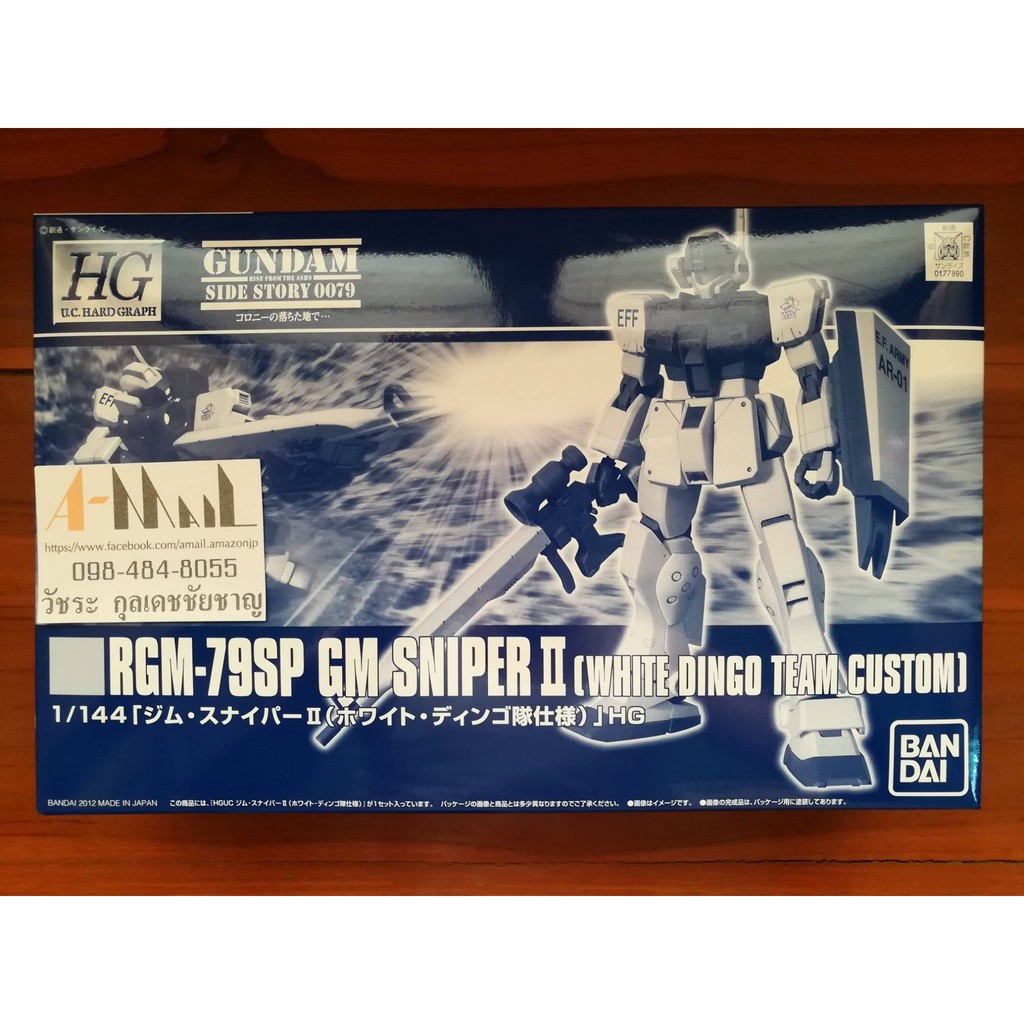 HG 1/144 GM Sniper II (White Dingo Team Custom) 1000 บาท