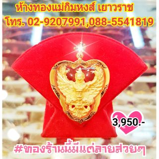 [MKHGOLD] [มหามงคล] พญาครุฑมหาอำนาจ วัดพระยาสุเรนทร์ เลี่ยมจับขอบทองคำแท้90%