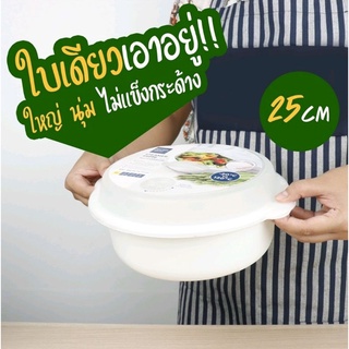 กล่องนึ่งอาหาร 25 ซม.ขนาดใหญ่ Super Lock#5096 BPA Free