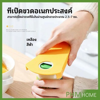 ที่เปิดฝา เปิดกระป๋อง  ที่เปิดขวด ที่เปิดเครื่องดื่มแบบพกพา can opener