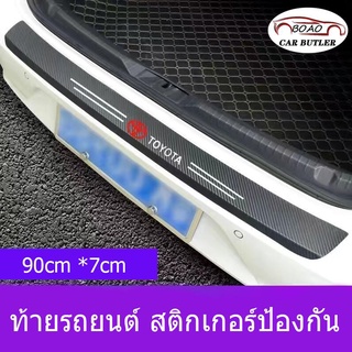 สติกเกอร์กล่องท้ายรถสติกเกอร์ป้องกันรถมาตรฐานคาร์บอนไฟเบอร์หนังป้องกันรอยขีดข่วนสติกเกอร์ตกแต่งโตโยต้าฮอนด้าฟอร์ด