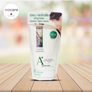 Smooth E White Anti Melasma Foam 4oz 120กรัม สมูท อี เมลาสม่า แอนด์ ไวท์ เบบี้เฟซ โฟม