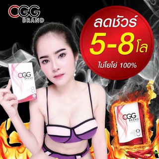 โปรลดแรง🔥 📣CGG เผาผลาญไขมันเร่งด่วน&gt;&gt;ลดน้ำหนักเห็นผลใน 7 วัน ไม่โยโย่