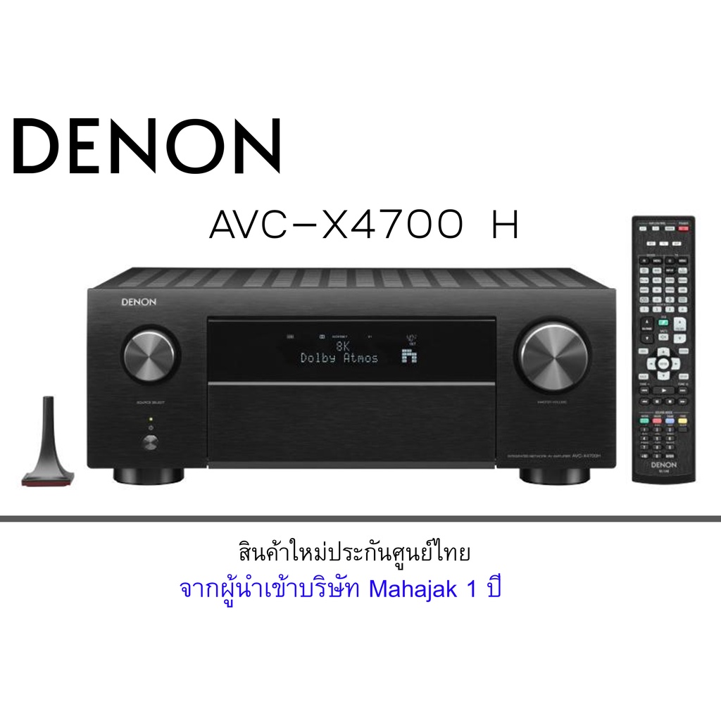 DENON  AVC-X4700H 9.2 channel 8K AV receiver with 125W per channel
