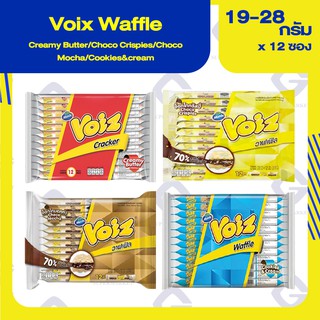 Voiz waffle วอยซ์ วาฟเฟิล (4 รสชาติ) 19-28 กรัมx12 ซอง