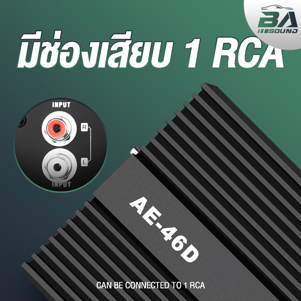 BA SOUND เพาเวอร์แอมป์ CLASS D 2CH. 9900วัตต์ AE-46D 【ขับลำโพงซับ 18/15นิ้ว แม่เหล็ก 2-3 ชั้น 1คู่】 เพาเวอร์ เพาเวอร์ซับ - รูปที่ 5