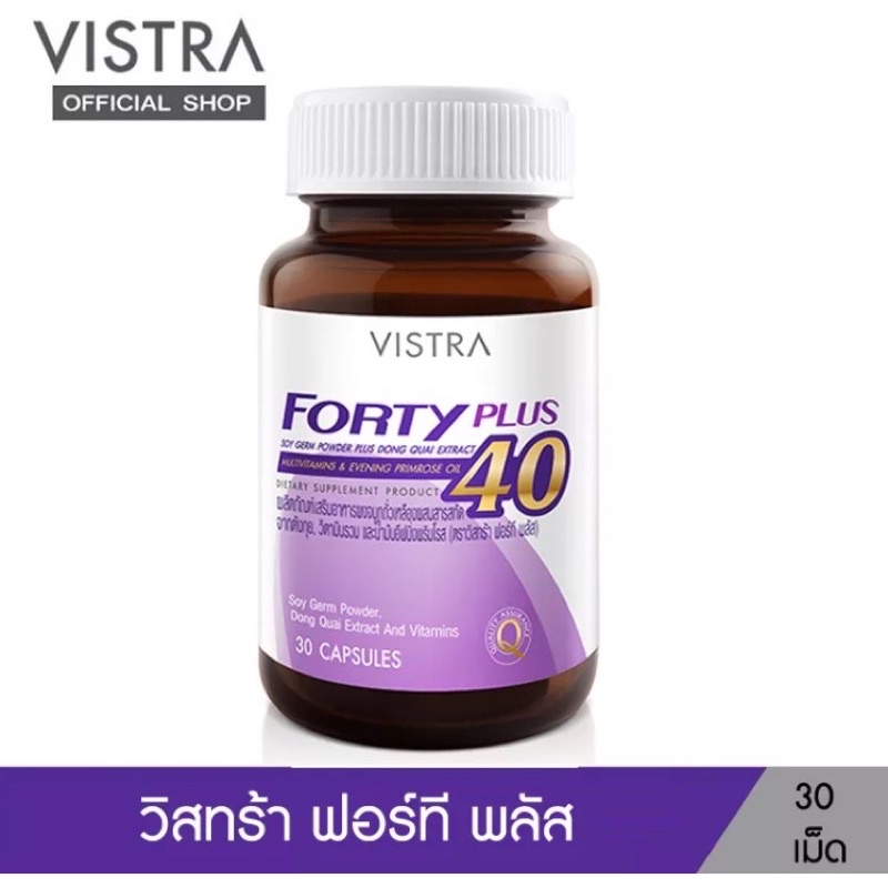🚚พร้อมส่งVISTRA FORTY PLUS 40 วิสตร้า โฟที พลัส 30เม็ด วิตามินรวม ดูแลสุขภาพสตรีวัย 40 ปี