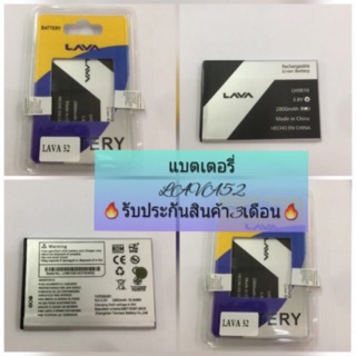 🔥🛒แบตเตอรี่ LAVA 52 (LH9810) 2800mAh รับประกัน 3เดือน🛒🔥