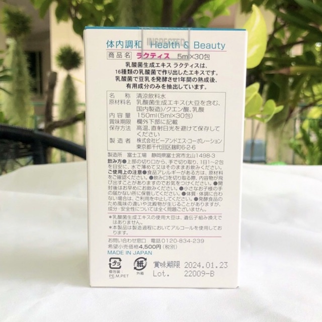 Lactis Apple Cider Vinegar แลคติส ขนาด 5ml. 10ml. 1กล่องทานได้ 30วัน