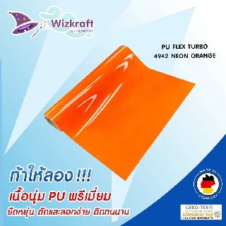 โพลีเฟล็กซ์เนื้อนุ่ม PU FLEX TURBO 4942 NEON ORANGE คุณภาพดีเยี่ยมจากเยอรมัน เฟล็กซ์ตัดรีดติดเสื้อ ส้มนีออน