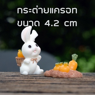 พร้อมส่งในไทย - ตุ๊กตาแต่งสวน โมเดลชุดกระต่ายเก็บแครอท  (1 ชุด 3 ชิ้น) ขนาด 4.2cm