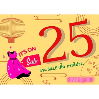 🎄💥SALE ลดแรง 25 บ. ทั้งไลฟ์ 💥🎄🎁 กระโปรง แบร์นญี่ปุ่น🎎