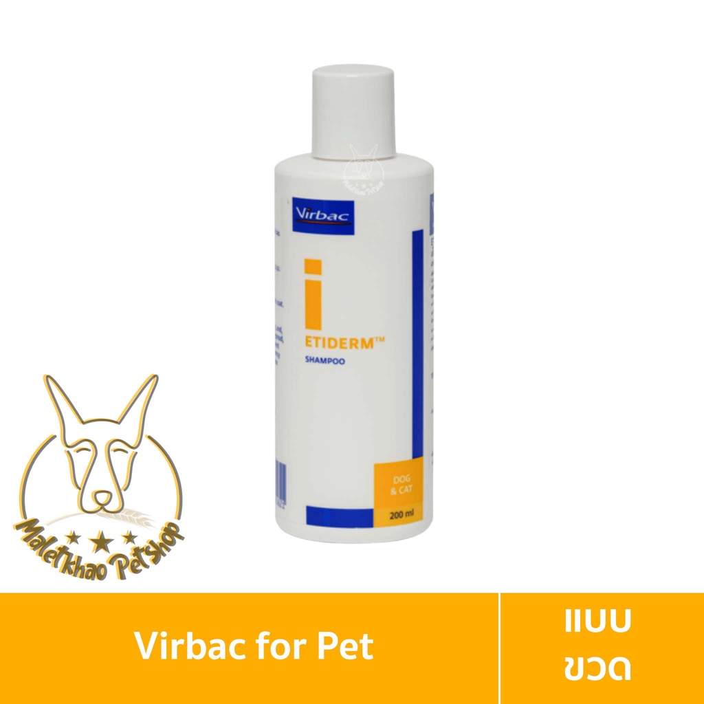 [MALETKHAO] Virbac (เวอร์แบค) Etiderm Shampoo แบบขวด แชมพูสูตรกำจัดแบคทีเรีย สำหรับสุนัขและแมว ขนาด 200 ml