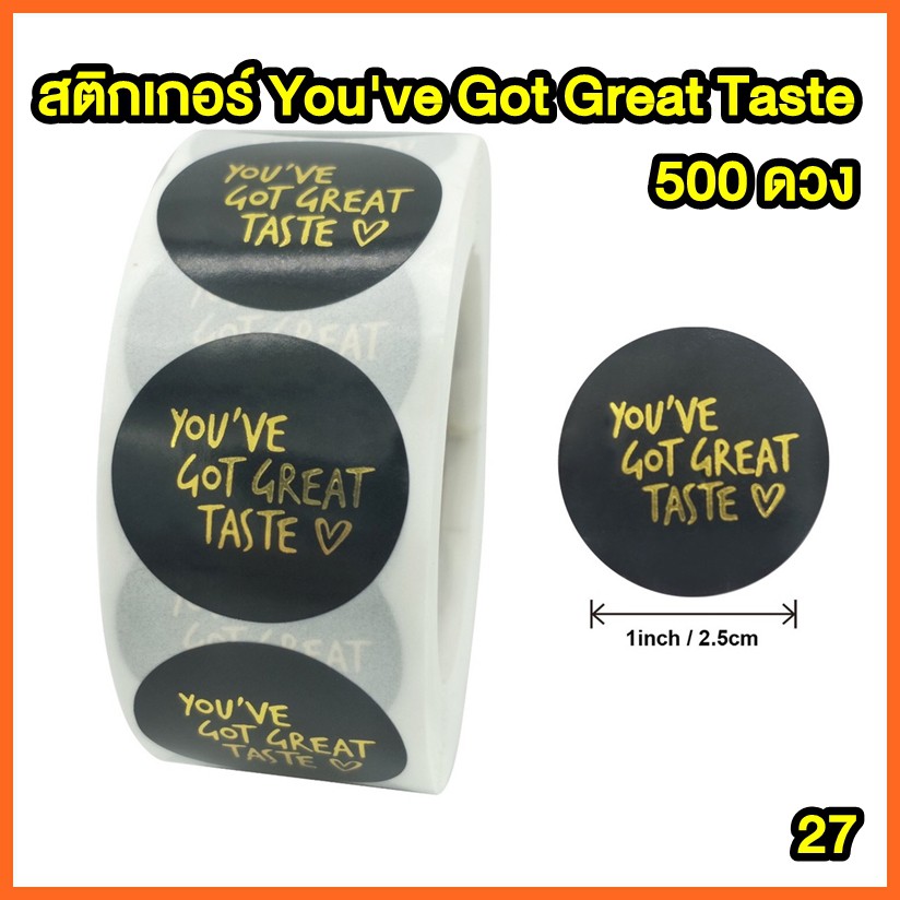 ✅พร้อมส่ง สติ๊กเกอร์ Thank You ขอบคุณลูกค้า 500 ดวง ‼️‼️ สำหรับติดกล่องขนม สินค้า Thank You For Your