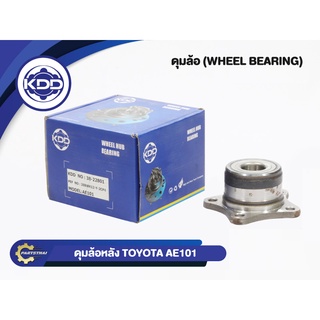 ลูกปืนดุมล้อหลังยี่ห้อ KDD ใช้สำหรับรุ่นรถ TOYOTA AE101 (BB0…