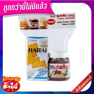 นูเทลล่า เฮเซลนัทบดผสมโกโก้ 350 กรัม Nutella Hazelnut Spread with Cocoa 350g