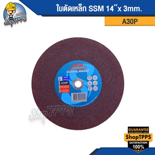 ใบตัดเหล็ก SSM 14"*3 A30P