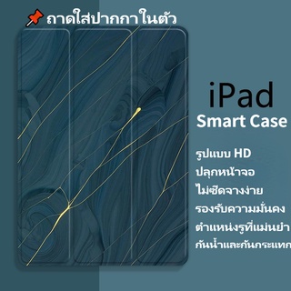 ⚡เคส iPad Smart Case เคส iPad10.2gen9/gen7/gen8 Air4/Air5 Air3 gen5/gen6 Air1/2 2020/2021pro11 mini6 เคสไอแพดใส่ปากกาได้