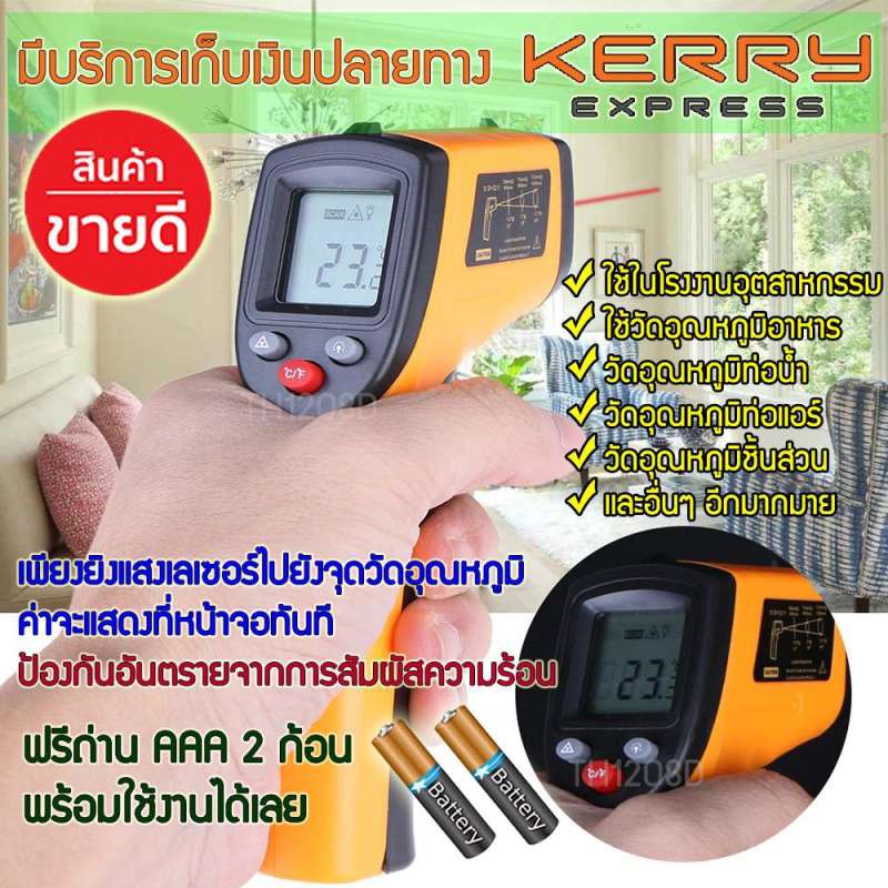 เลเซอร์ วัดอุณหภูมิ รุ่น GM320 เครื่องวัดอุณหภูมิแบบอินฟราเรด วัดอุณหภูมิความร้อน เครื่องวัด อุณหภูมิ แบบ ดิจิตอล