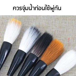 พู่กันจีนขนาดใหญ่พิเศษ อุ้มน้ำได้ดี พู่กันขนหมี พู่กันขนหมาป่า พู่กันขนแพะ พู่กันจีนใหญ่